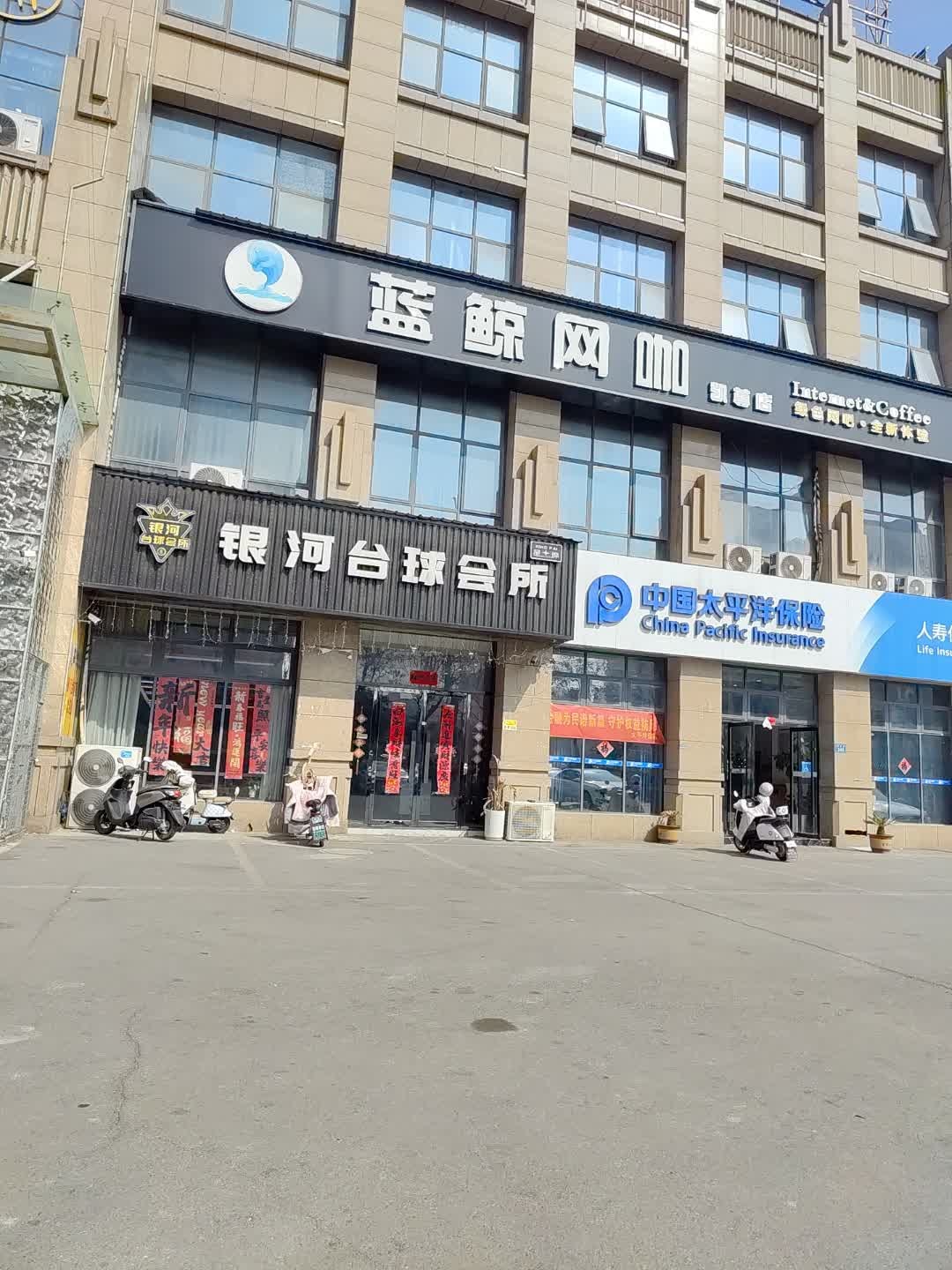 蓝鲸电竞(政通路店)