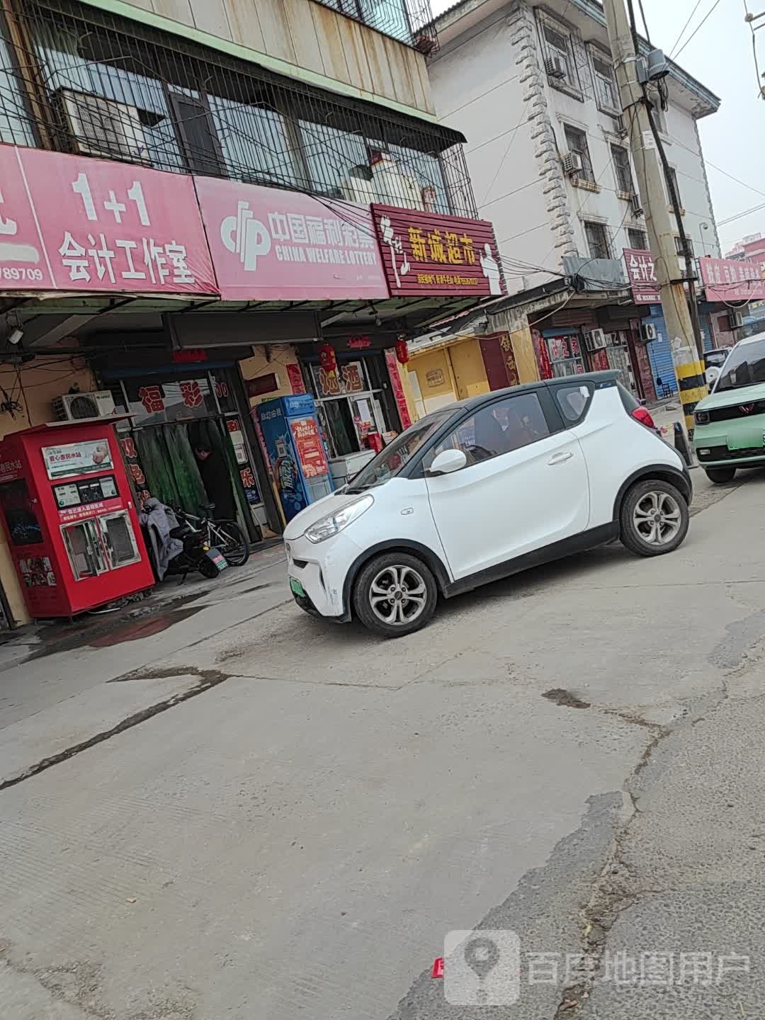 中国福彩彩票(龙山路店)