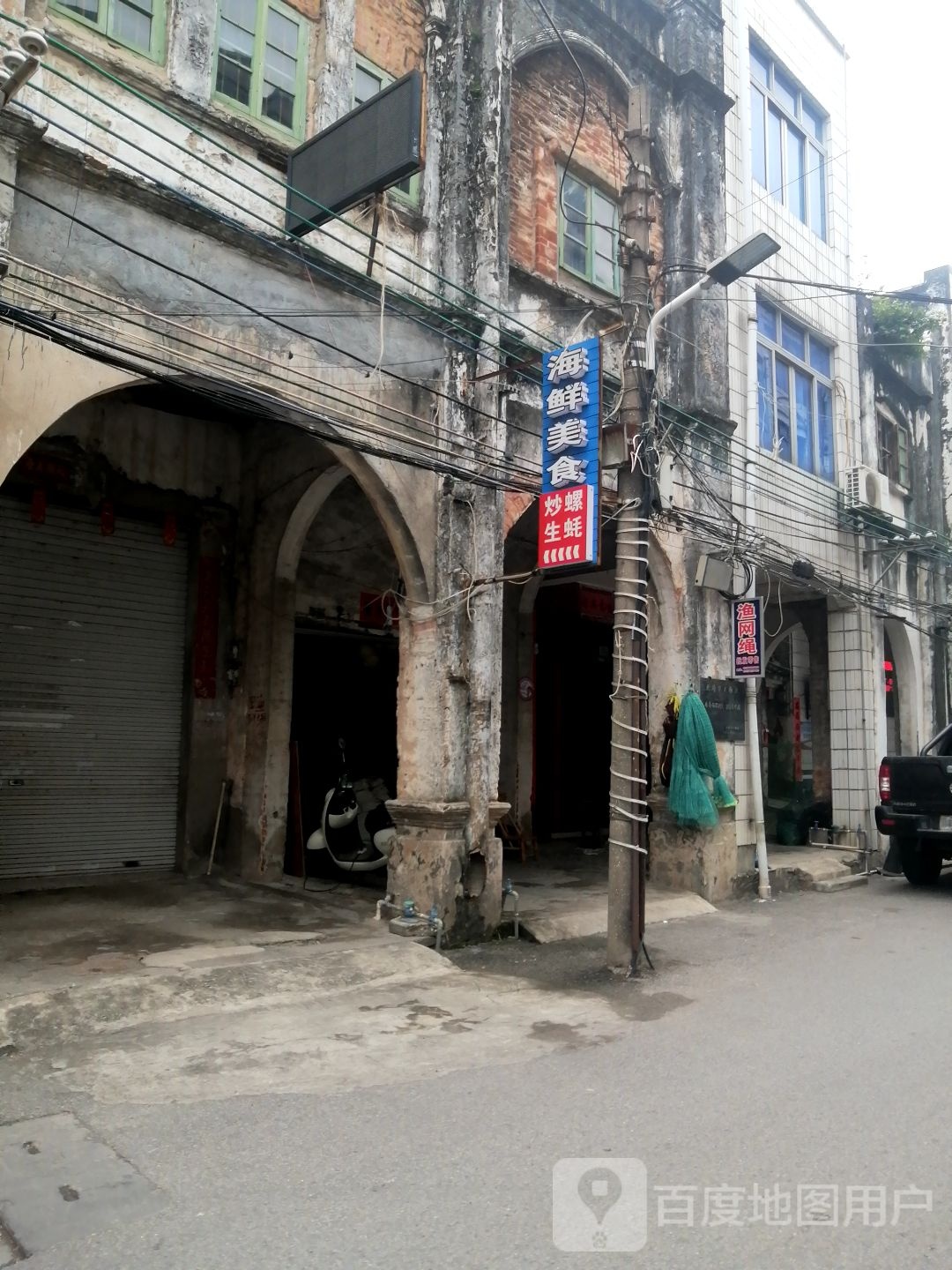 特色海鲜美食(老街店)