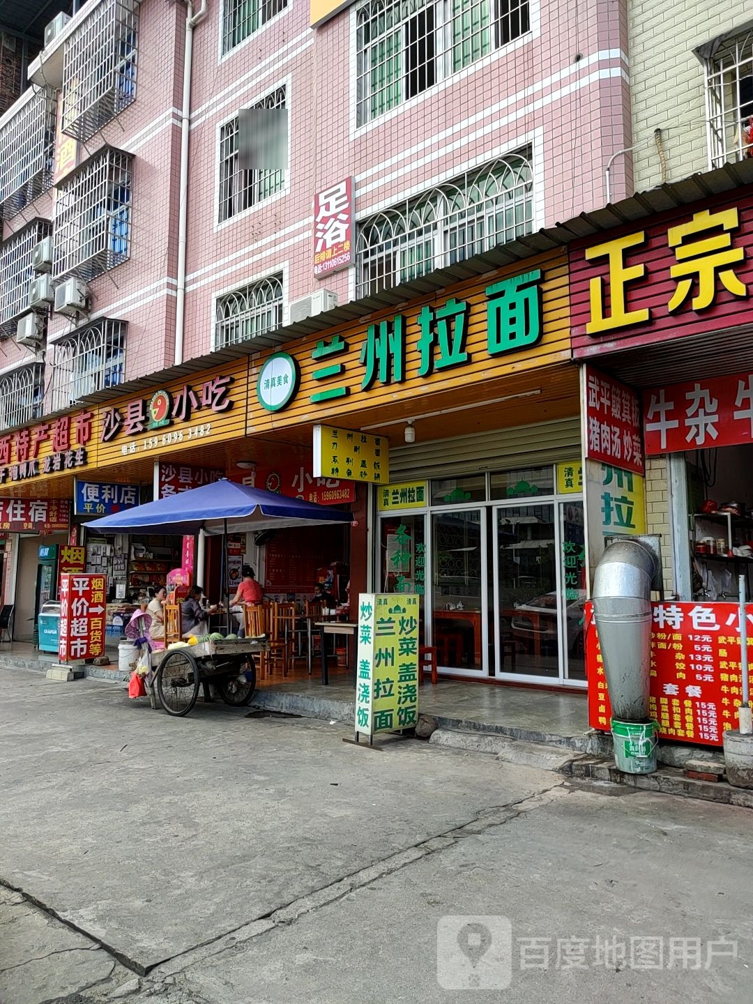 兰州拉面(罗龙中路店)