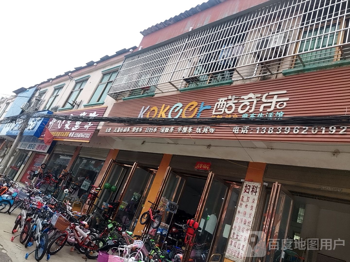 酷奇乐益志健身童车生活馆(上海路店)