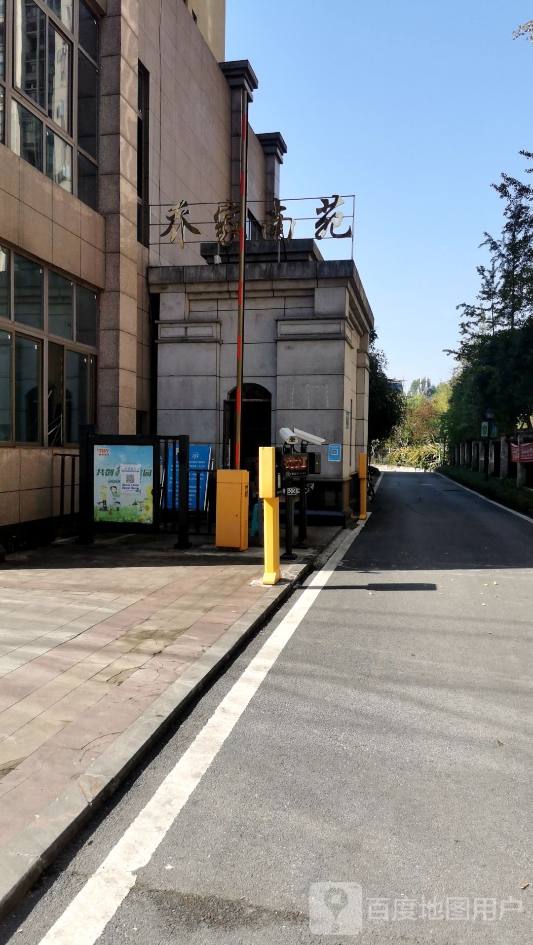 乔家南苑