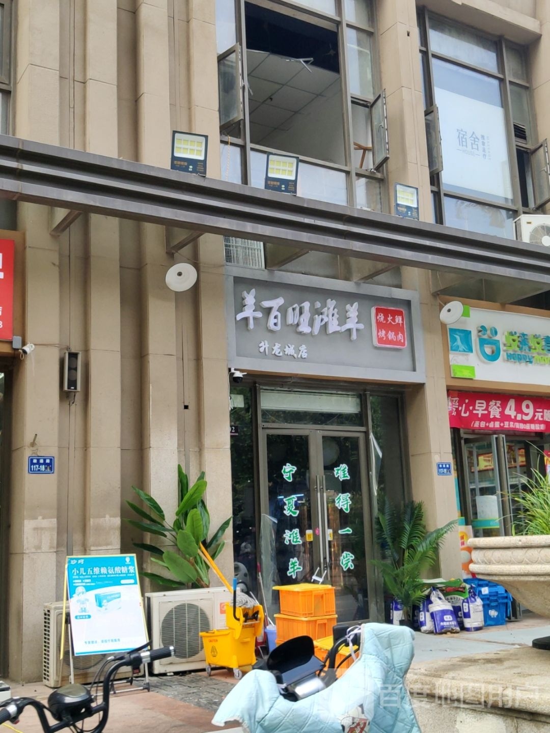 羊百旺宁夏滩羊草原黄牛肉(升龙城店)