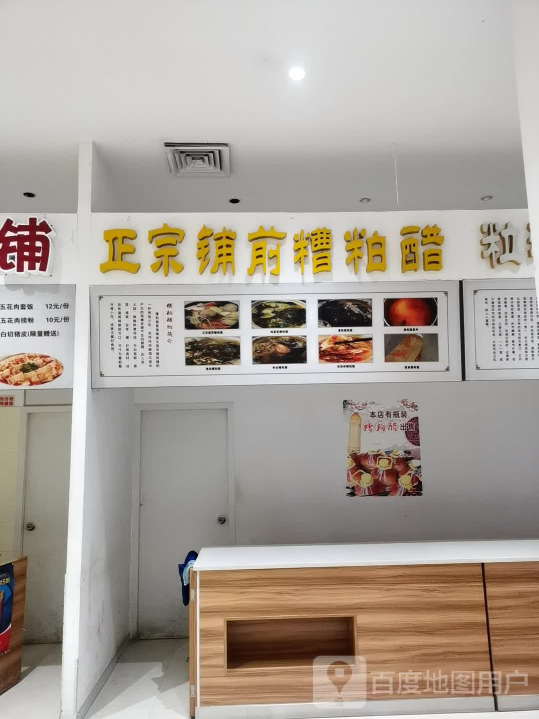 铂悦糟粕醋海鲜火锅(夏日广场店)