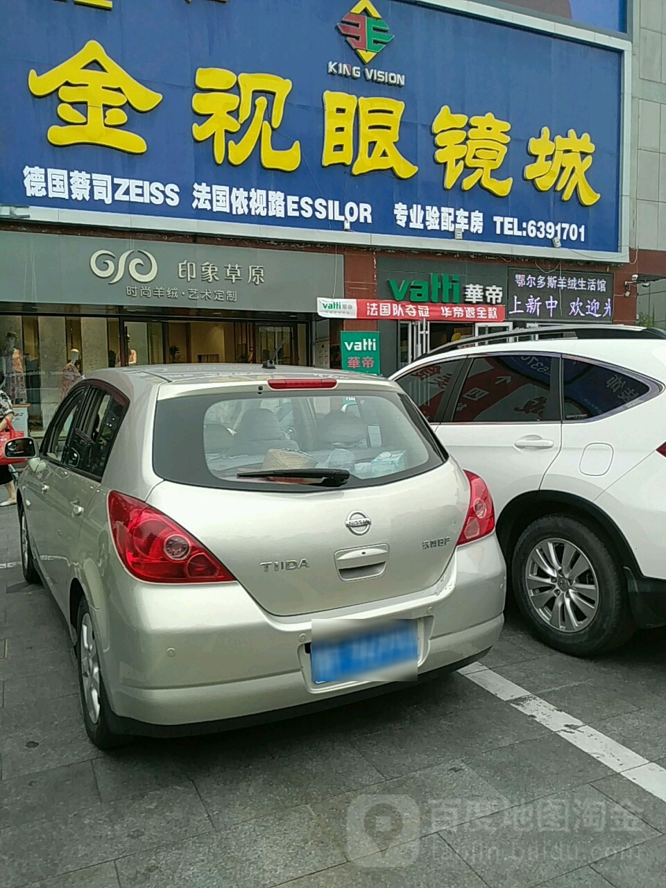 金视眼镜城(新世纪商贸大厦店)