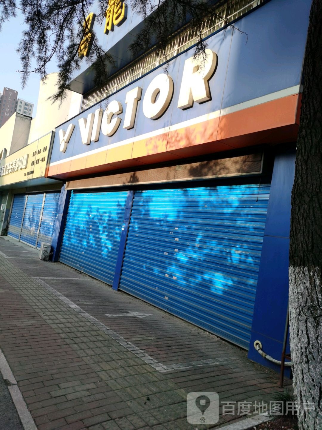 VICTOR胜利晟羽体育