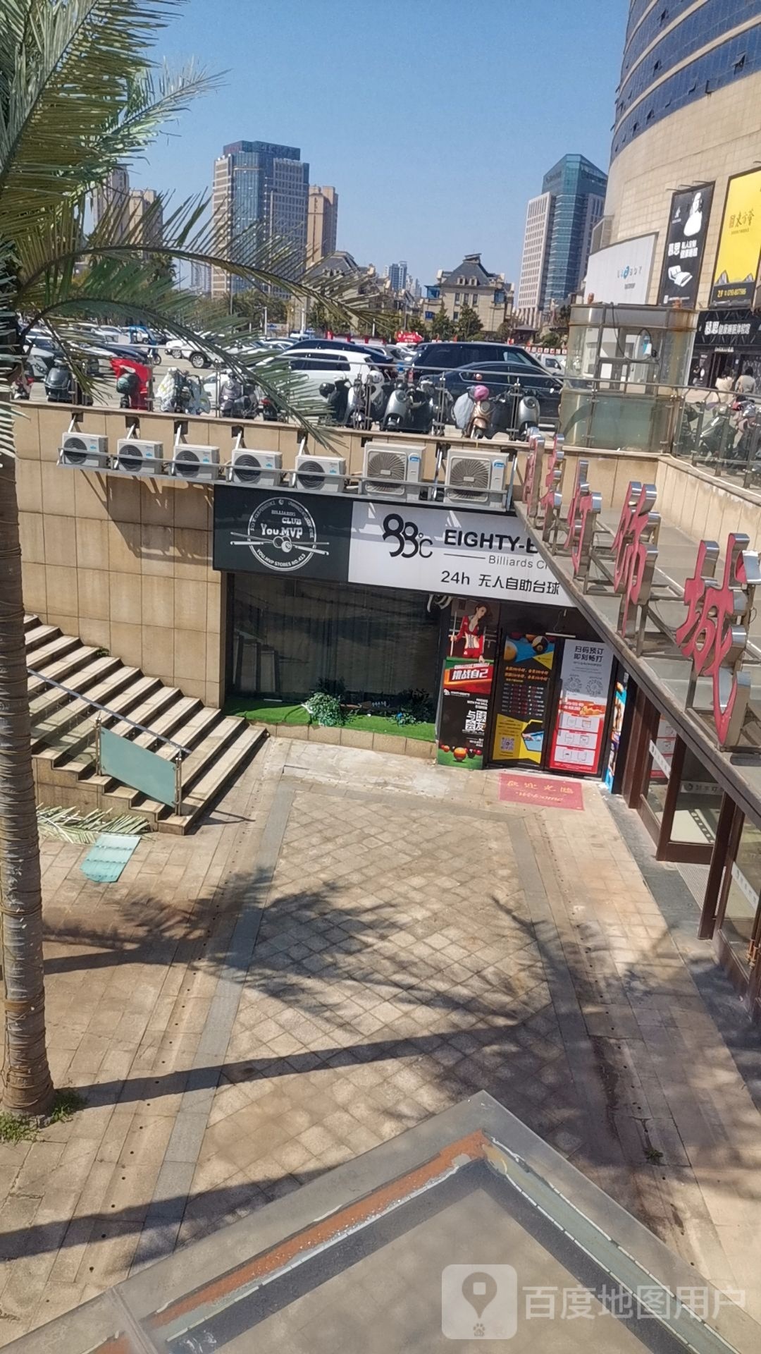 88度C台球俱乐部·无人自助台球(上饶市店)