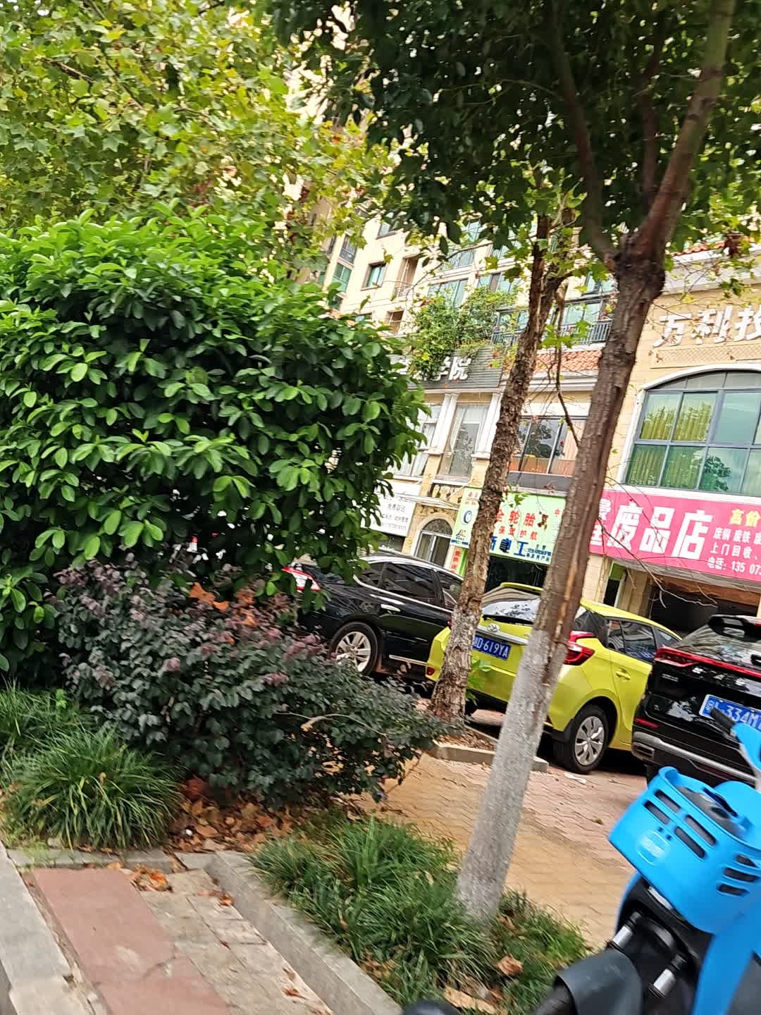 豪廷废品店