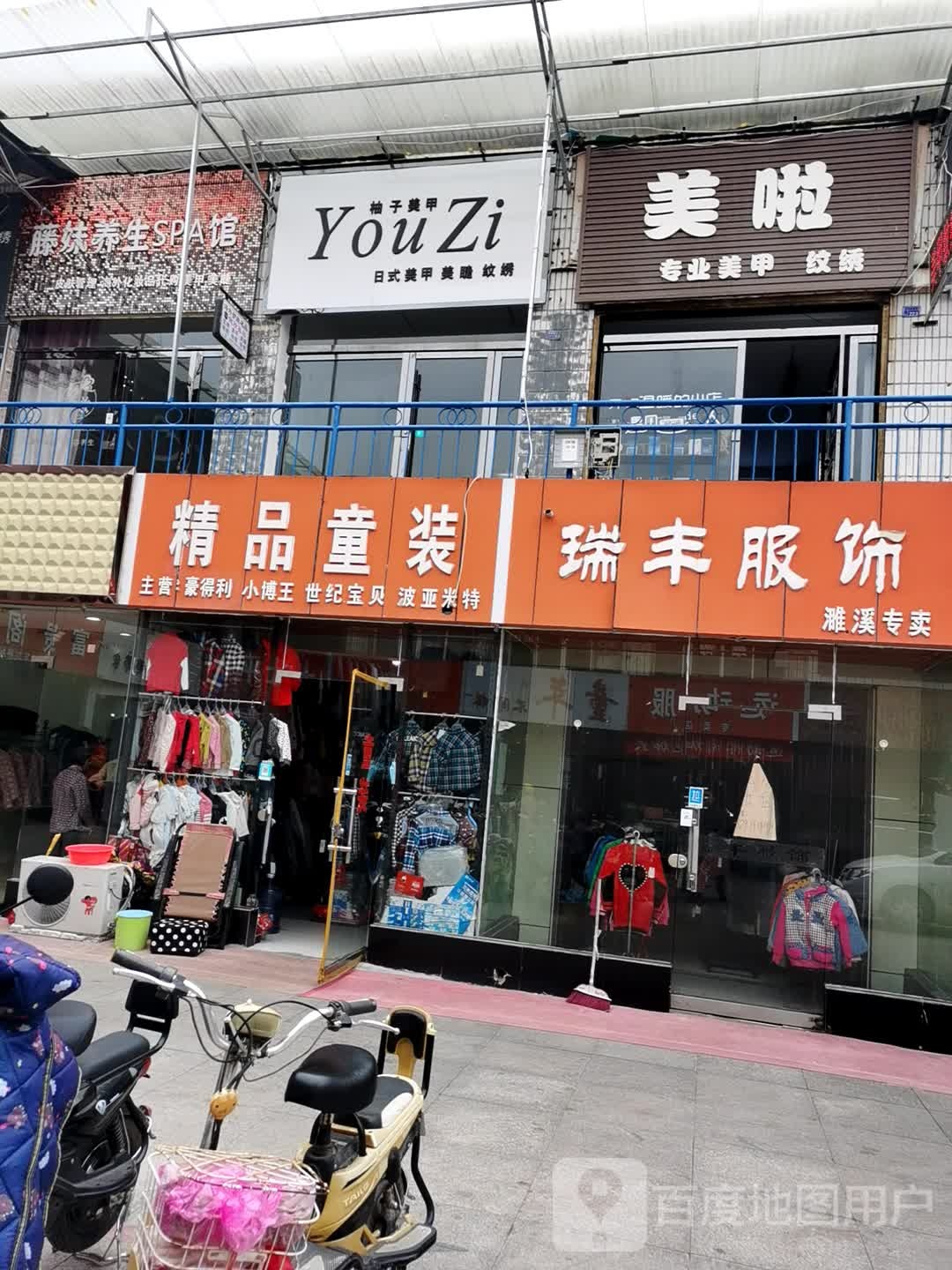 美啦专业美甲稳住(中心商城店)