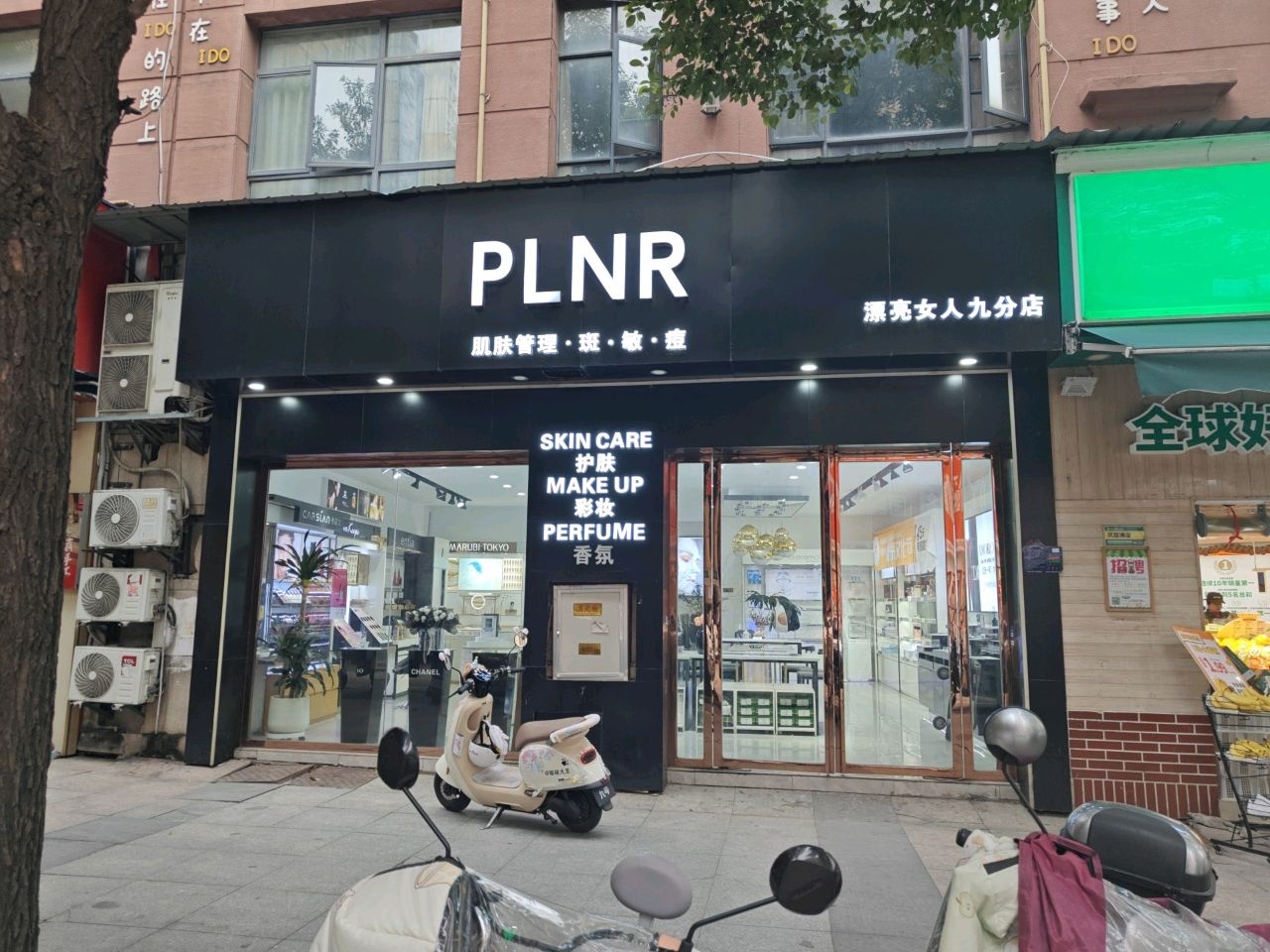 PLNR漂亮女人(第九分店)