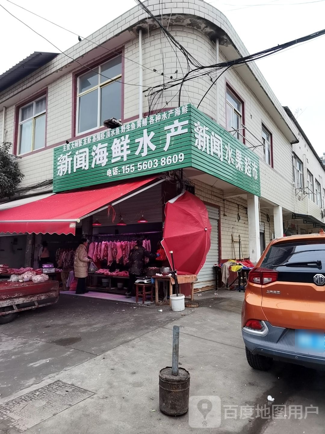 新闻海鲜水产