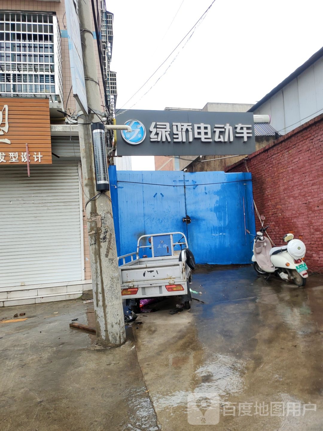 新密市绿骄电动车(南密新路店)