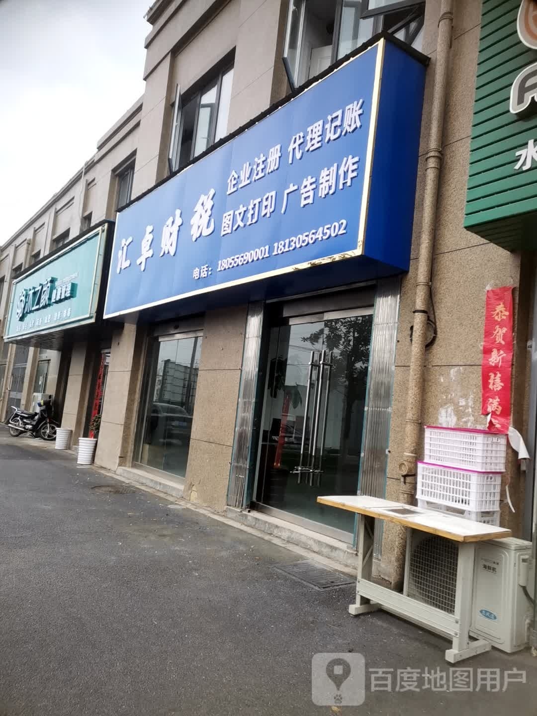 沐之颜健身管理