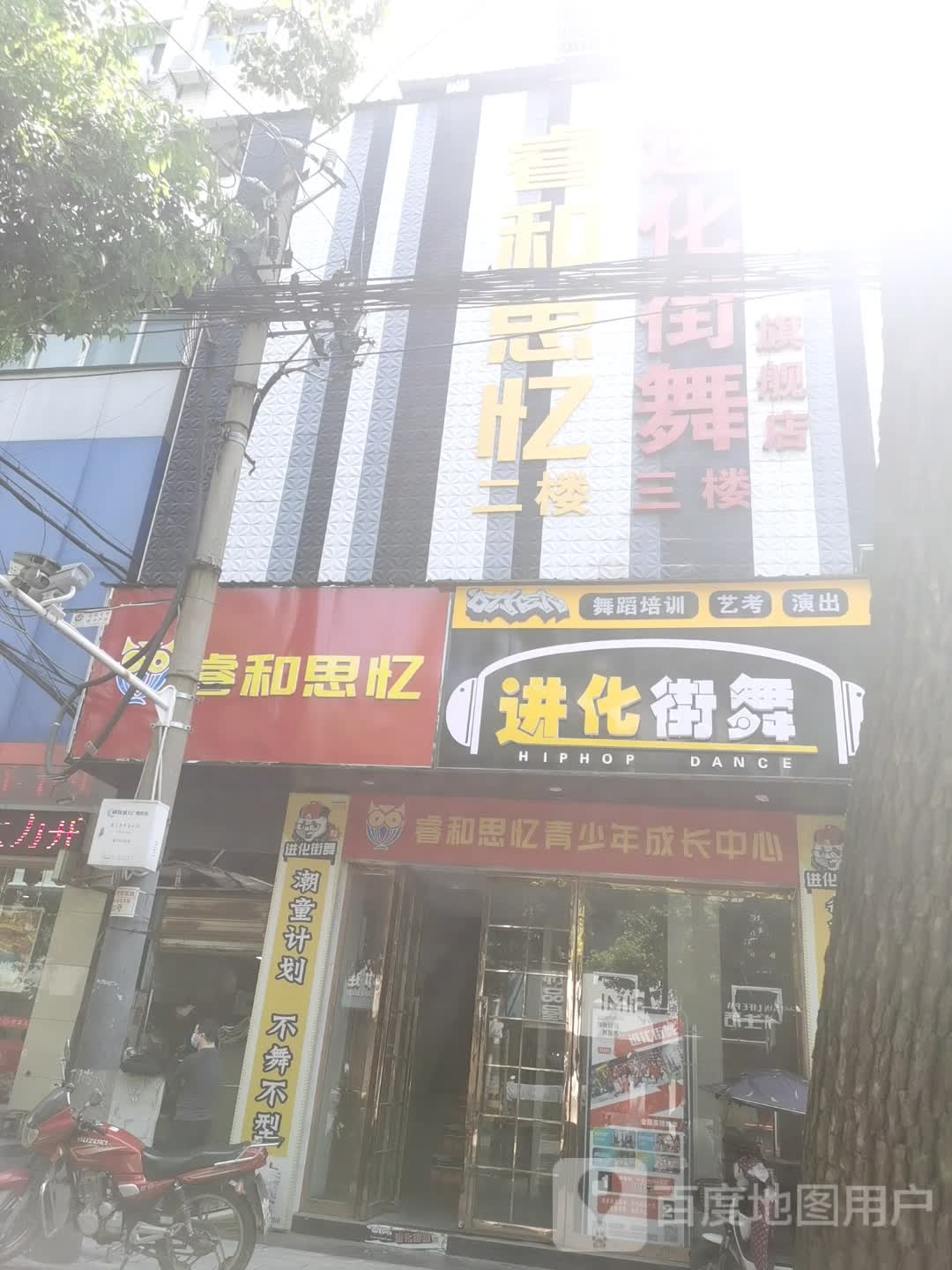 睿和思忆