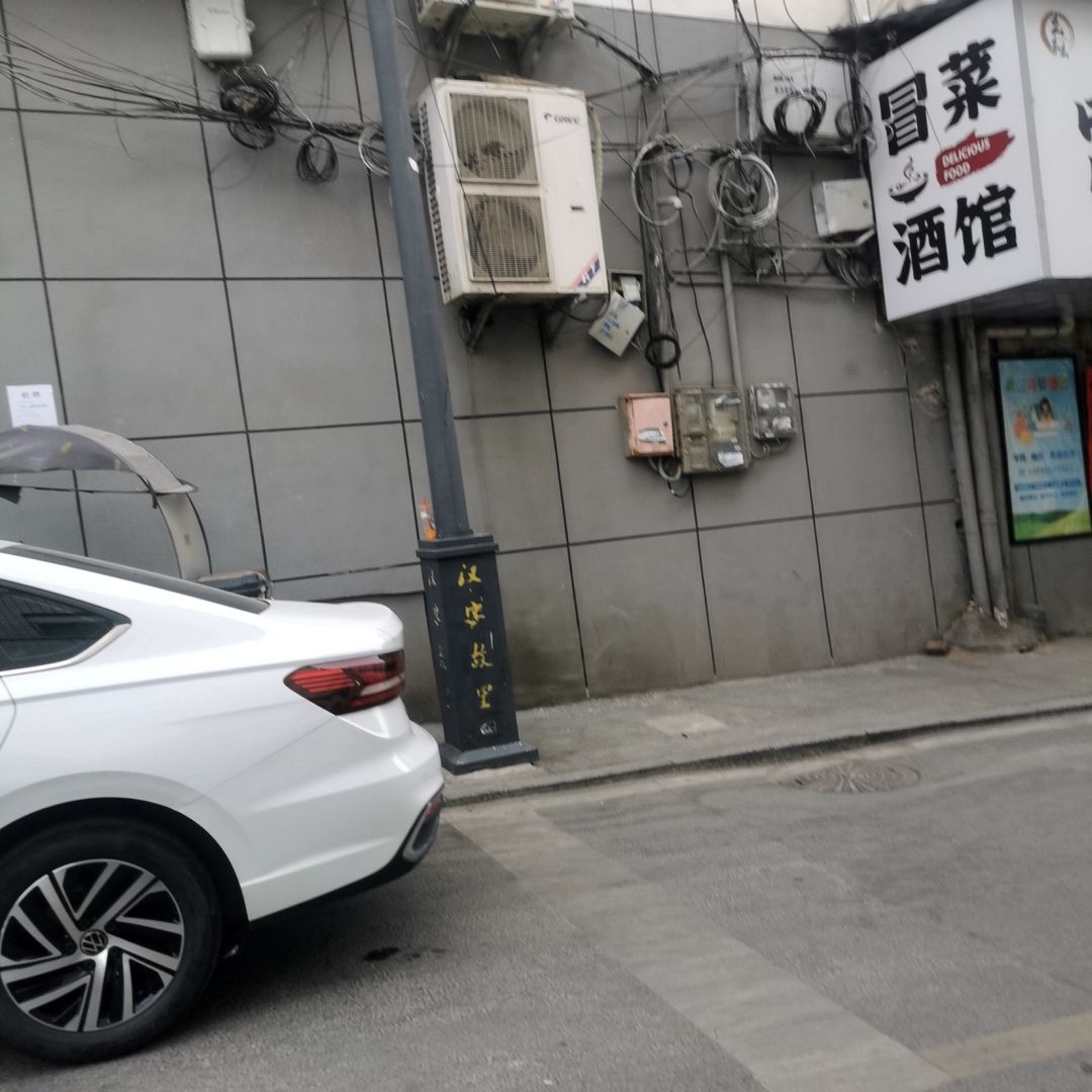 冒菜酒馆