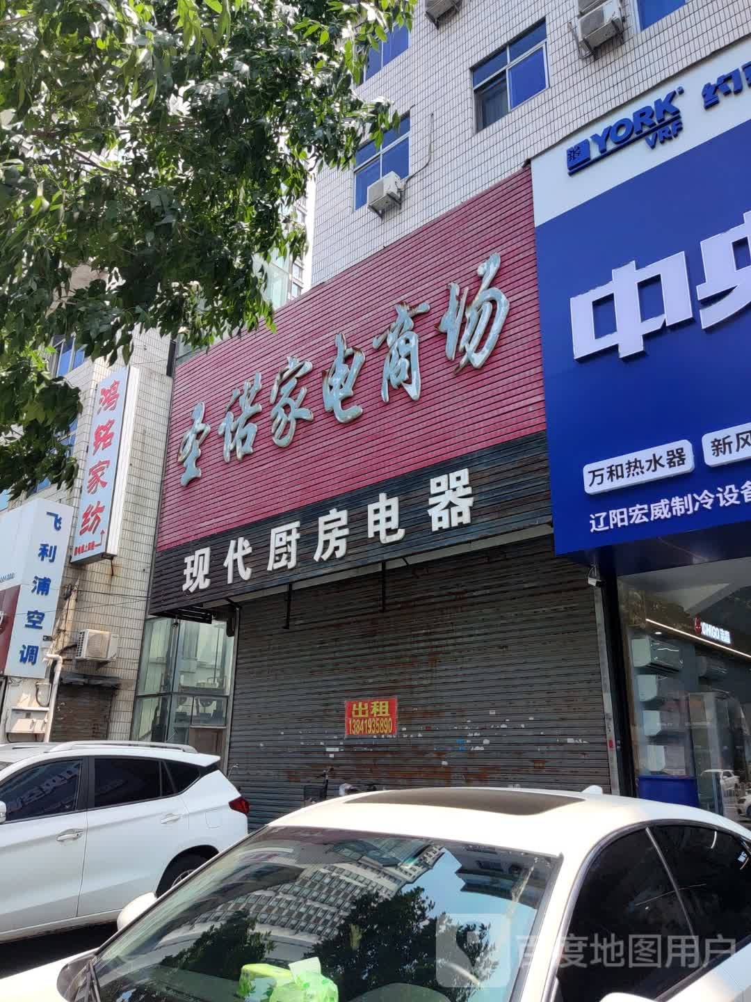 现代厨房电器