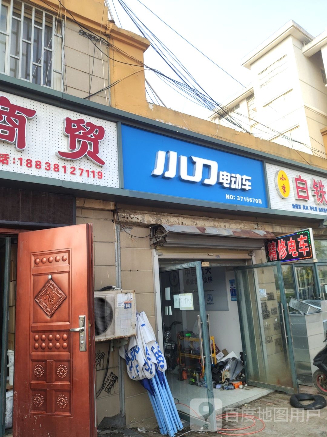 新郑市龙湖镇小刀电动车(紫荆山南路店)