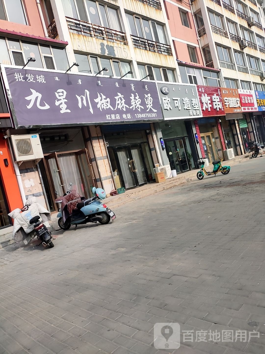 欧克造型