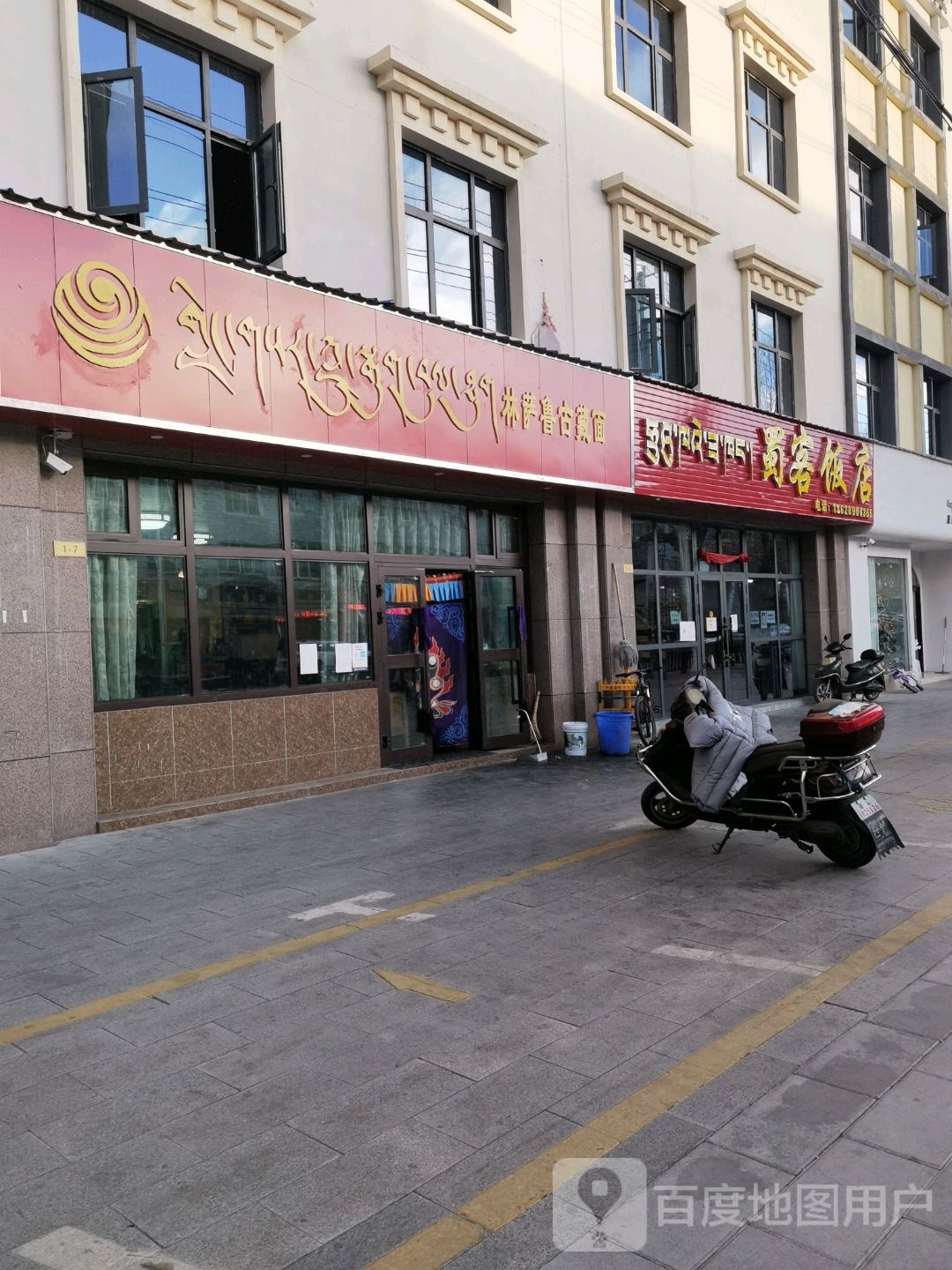 林萨鲁固藏面