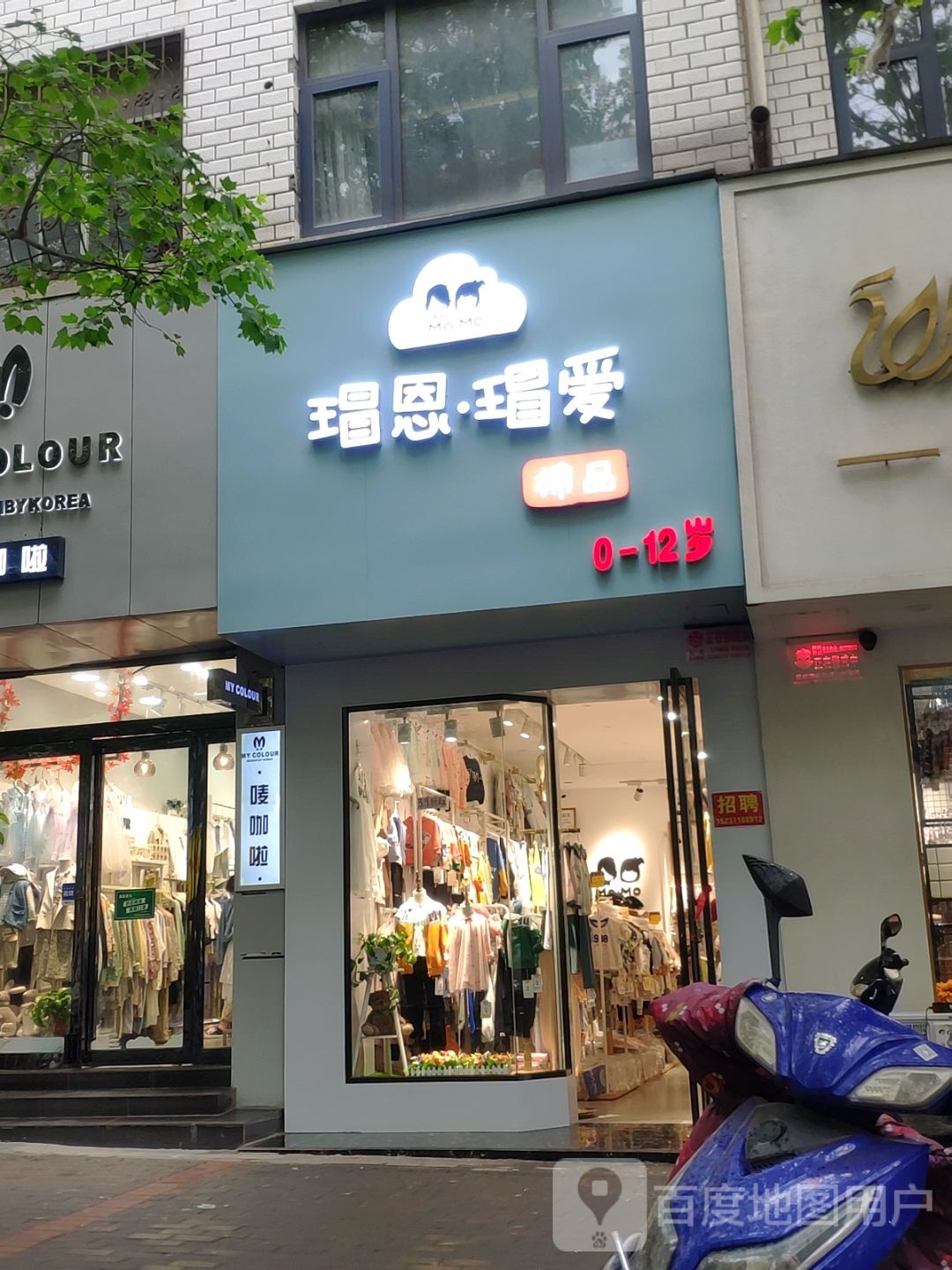 登封市瑁恩瑁爱棉品(菜园路店)