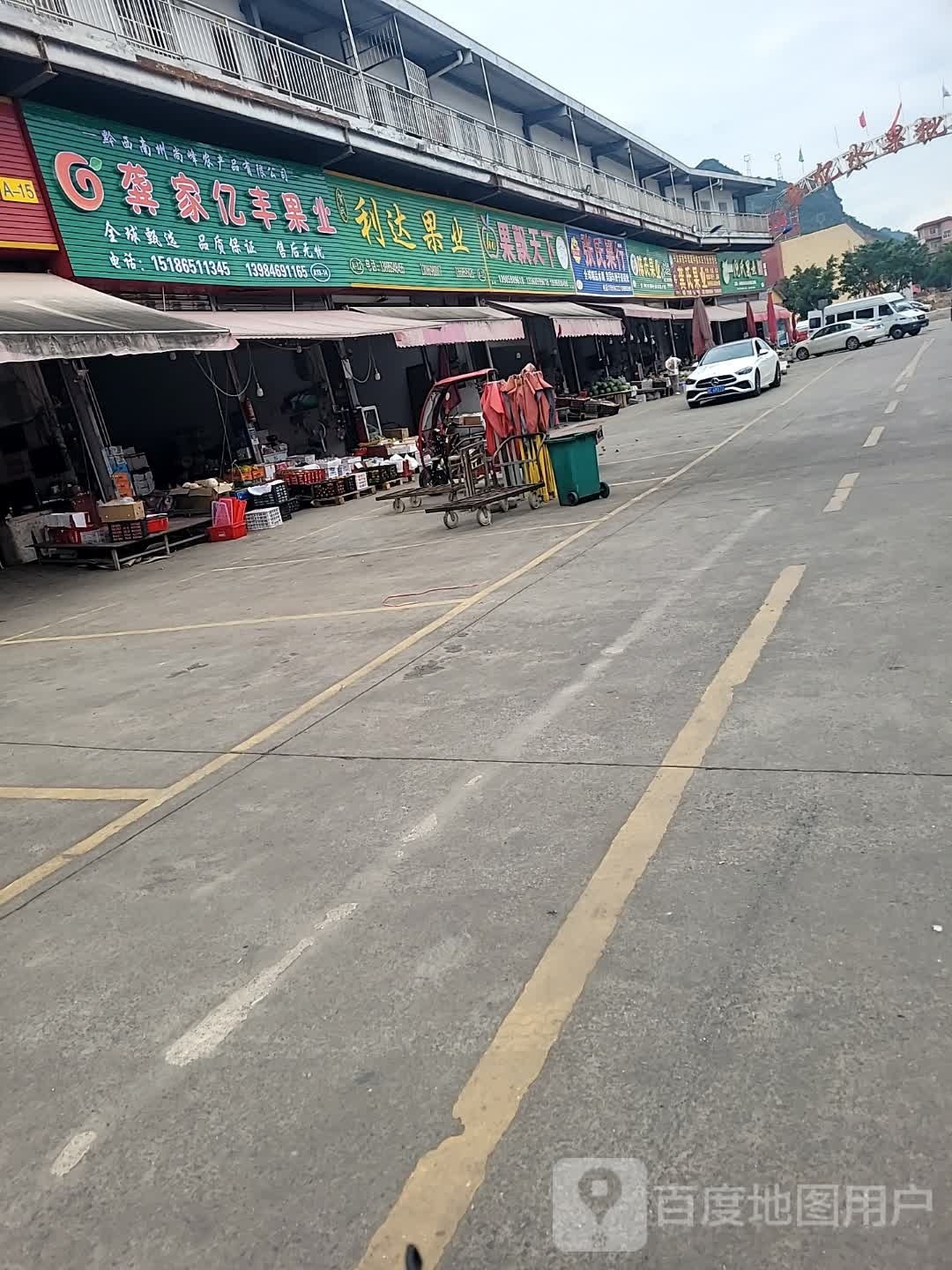 龚家颐峰果业