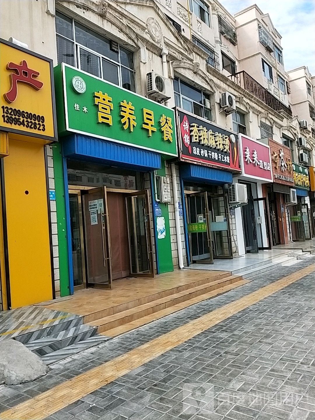 诗锦香辣老麻辣烫