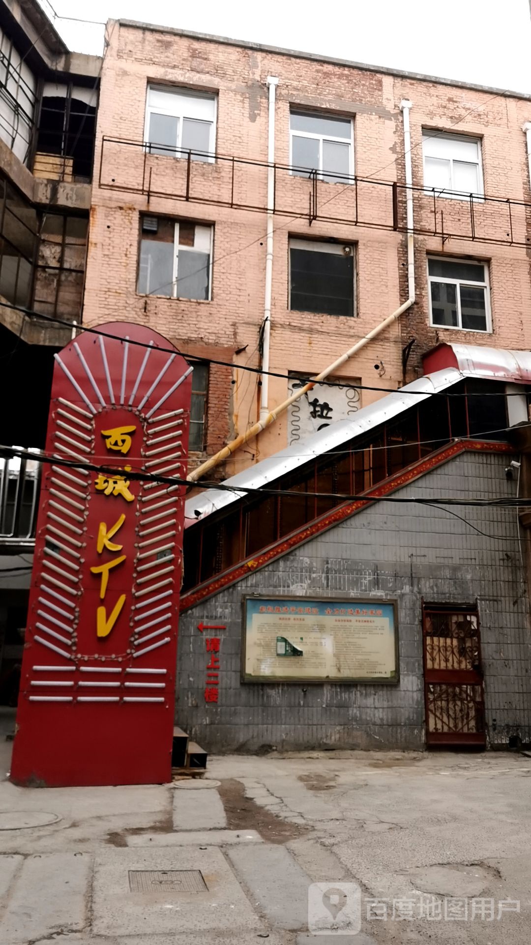 西城KTV