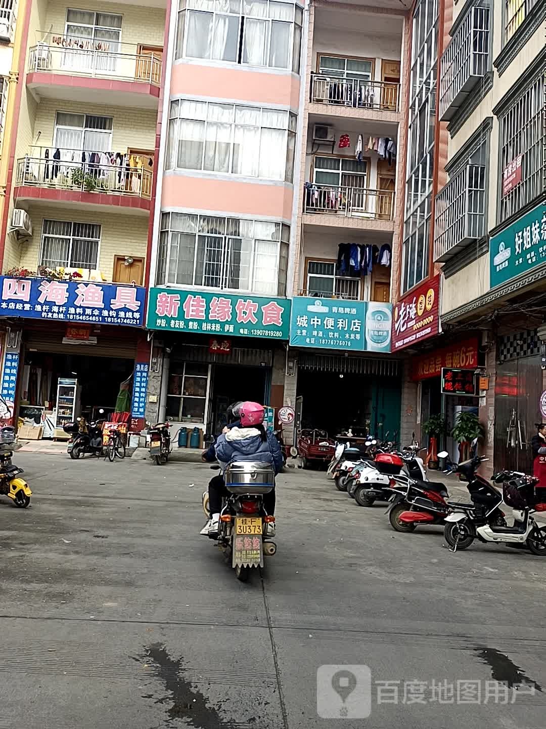 城中时便利店