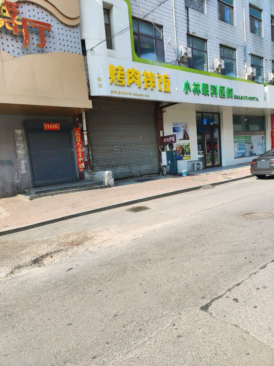 小林眼科医院