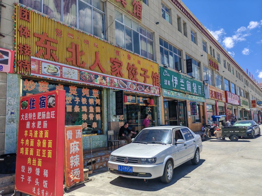 清真伊兰阁餐厅