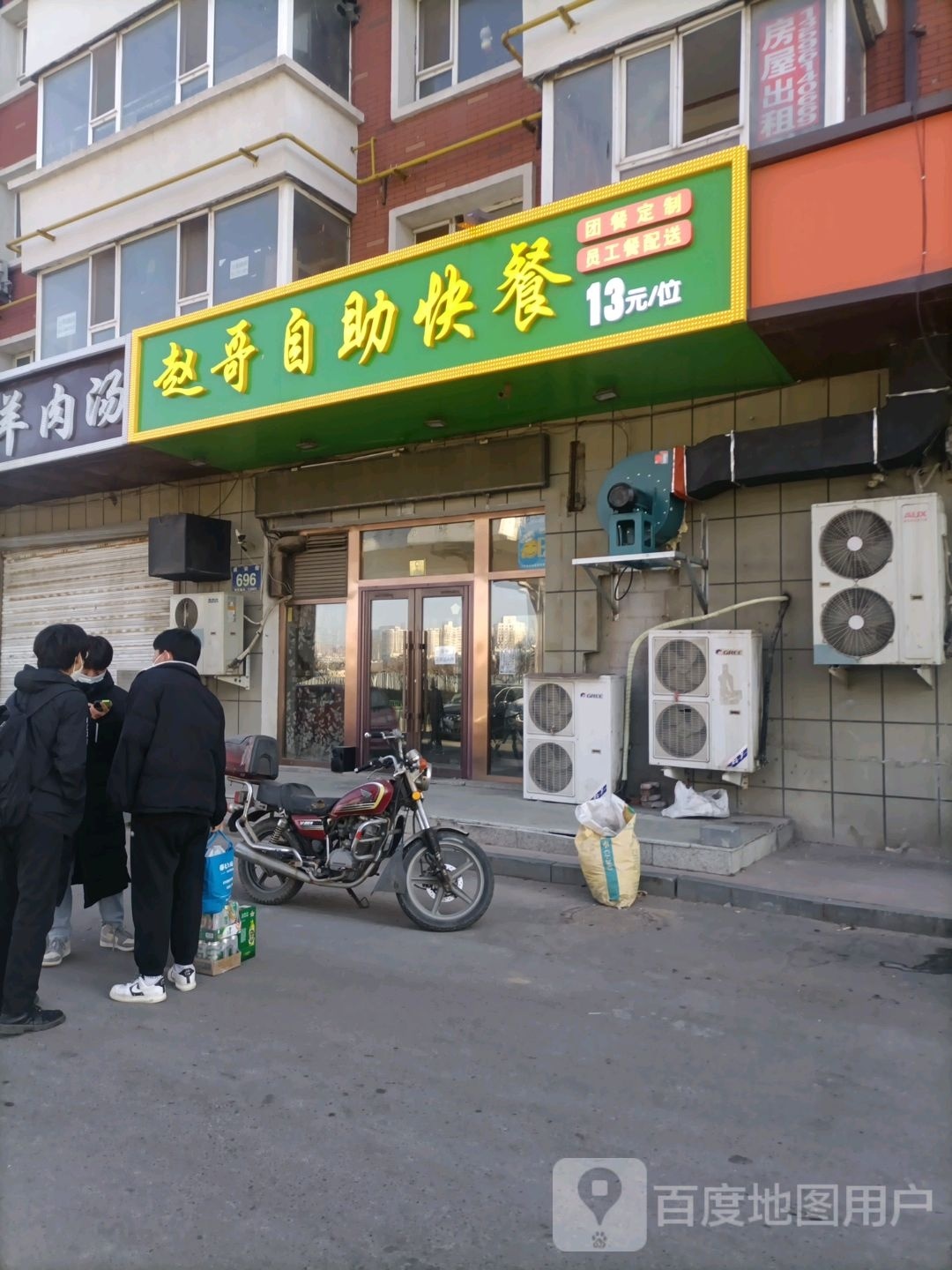 赵哥自助快餐店(通安小区店)