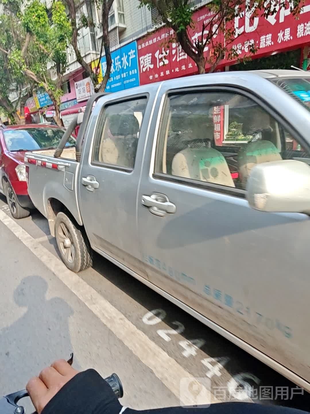 聚家乐水产(锦绣花园A区店)