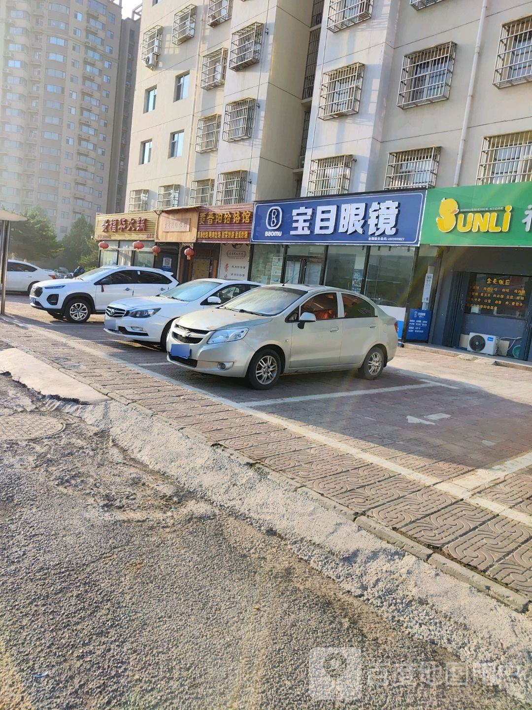 宝目眼睛(光明大道店)
