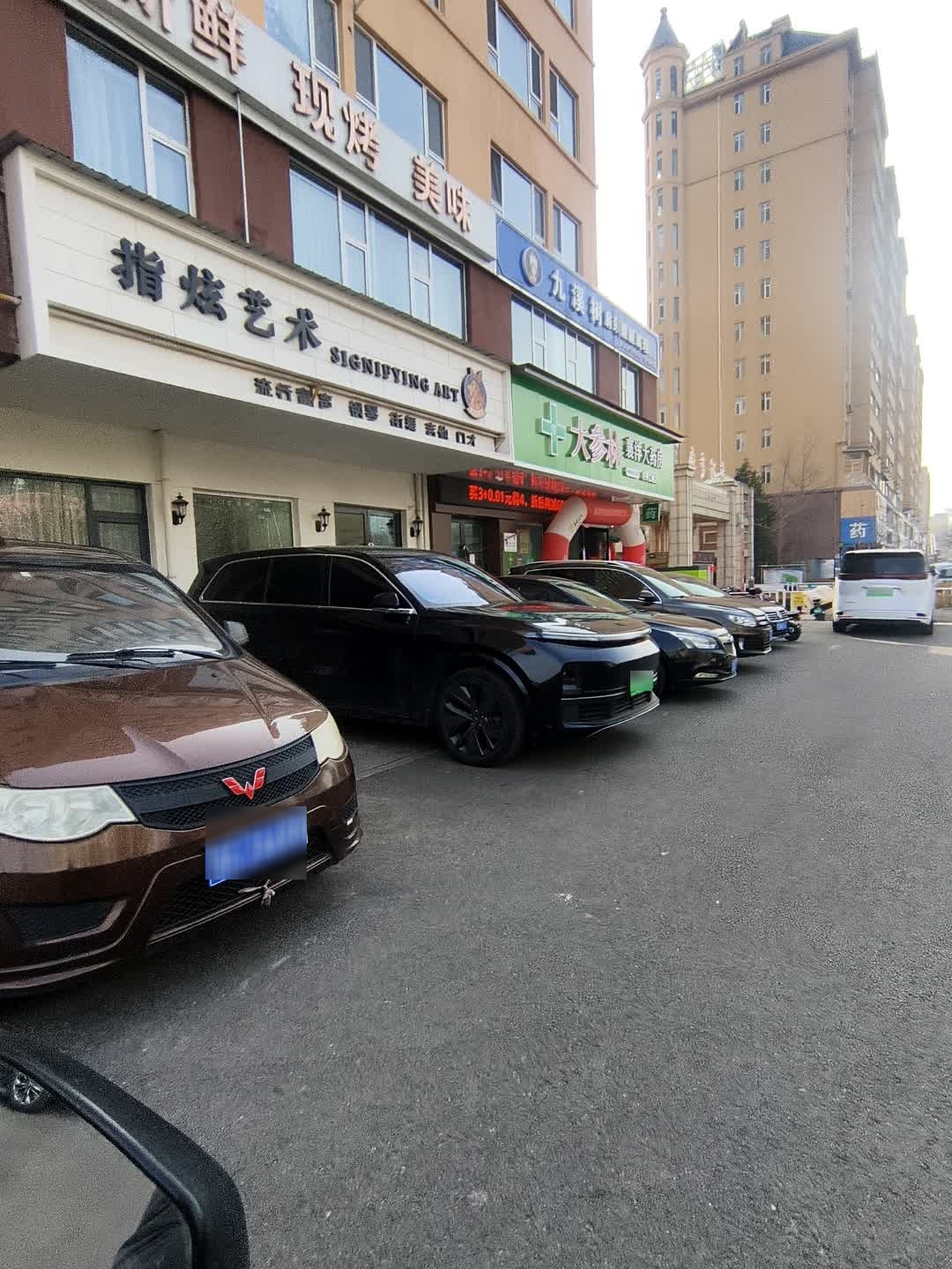 指炫艺术