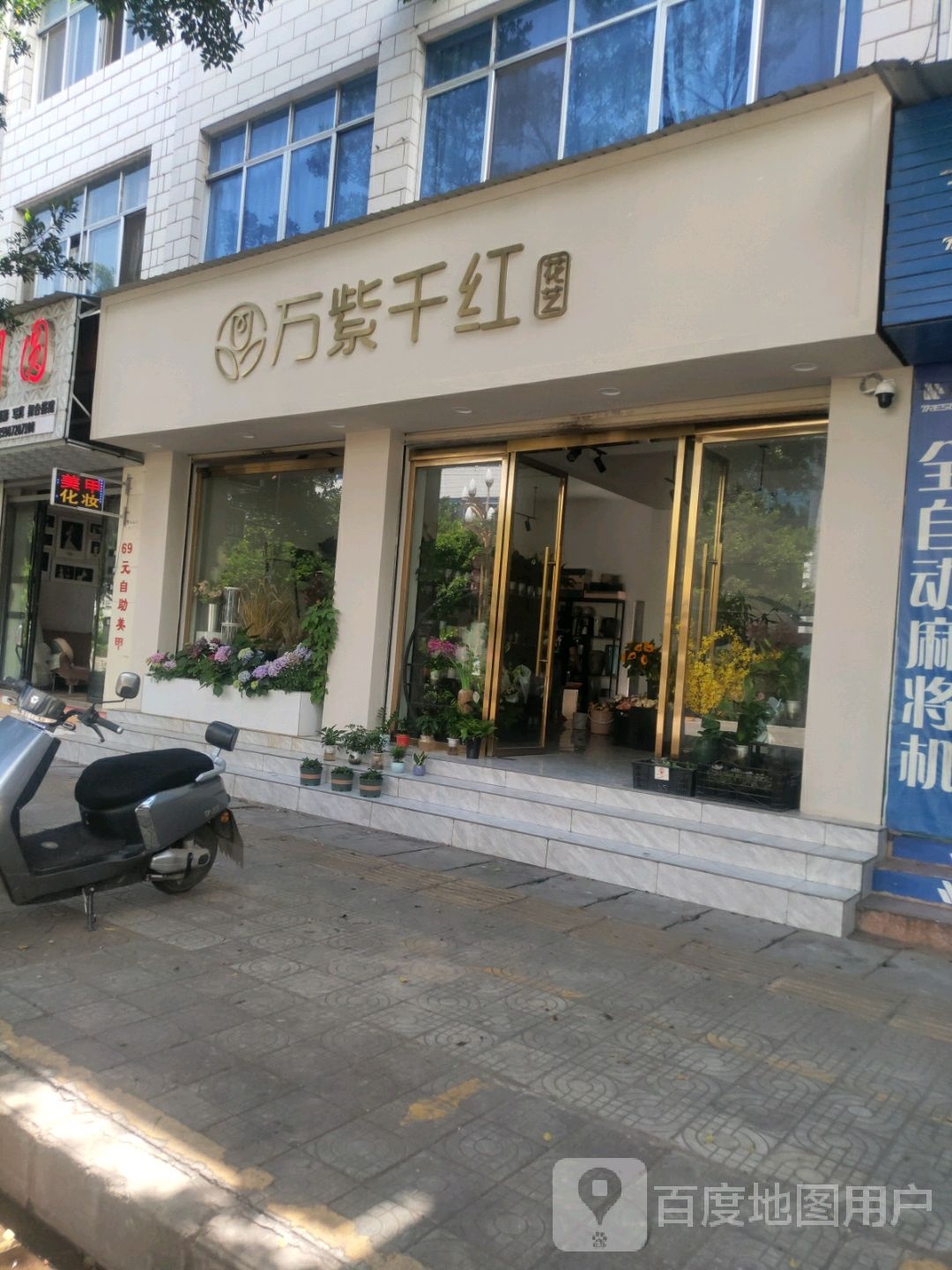 万紫千红花艺