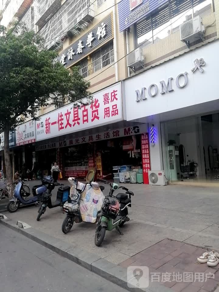 永春拳馆(国珍大厦店)