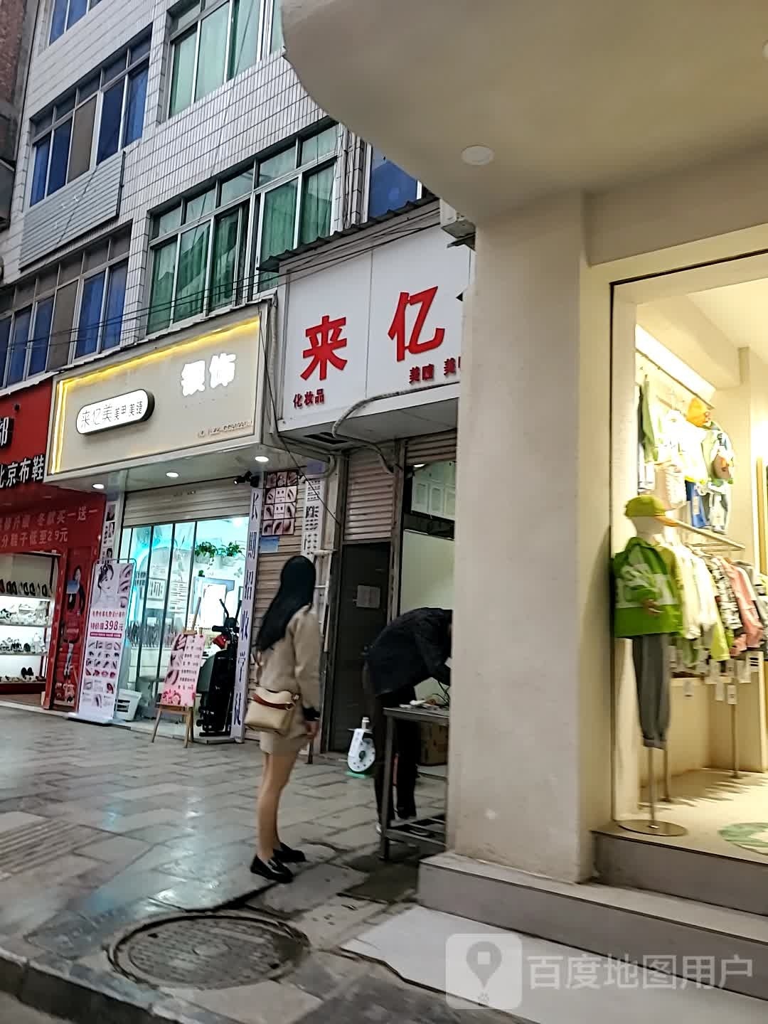 花漾美甲美甲