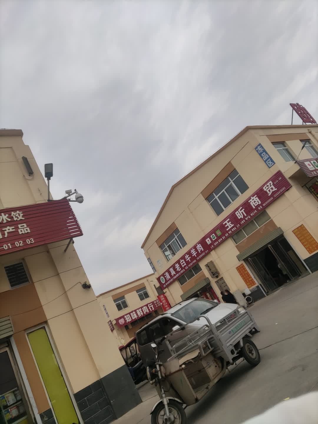 清真老白牛羊肉