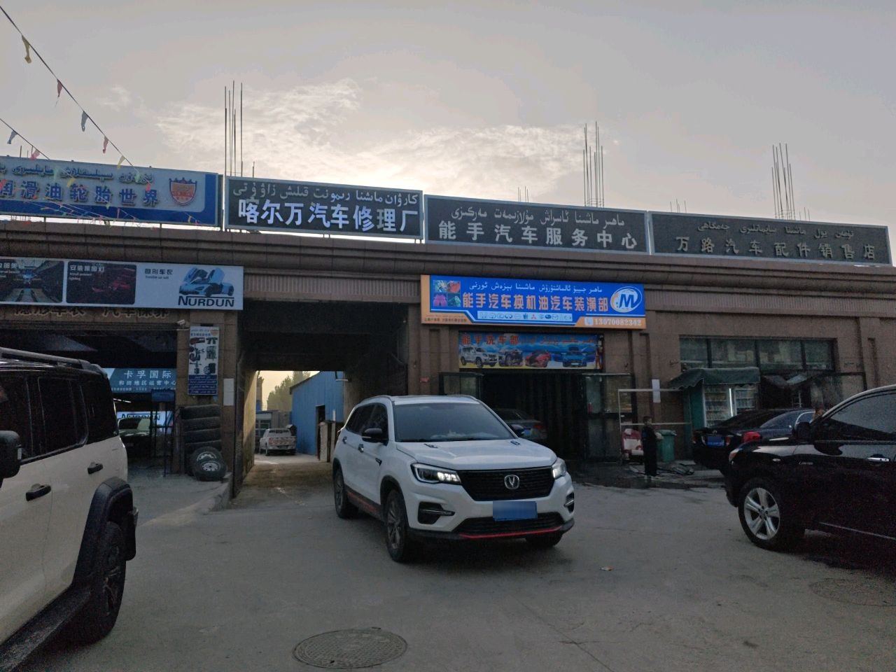 万路汽车配件销售店