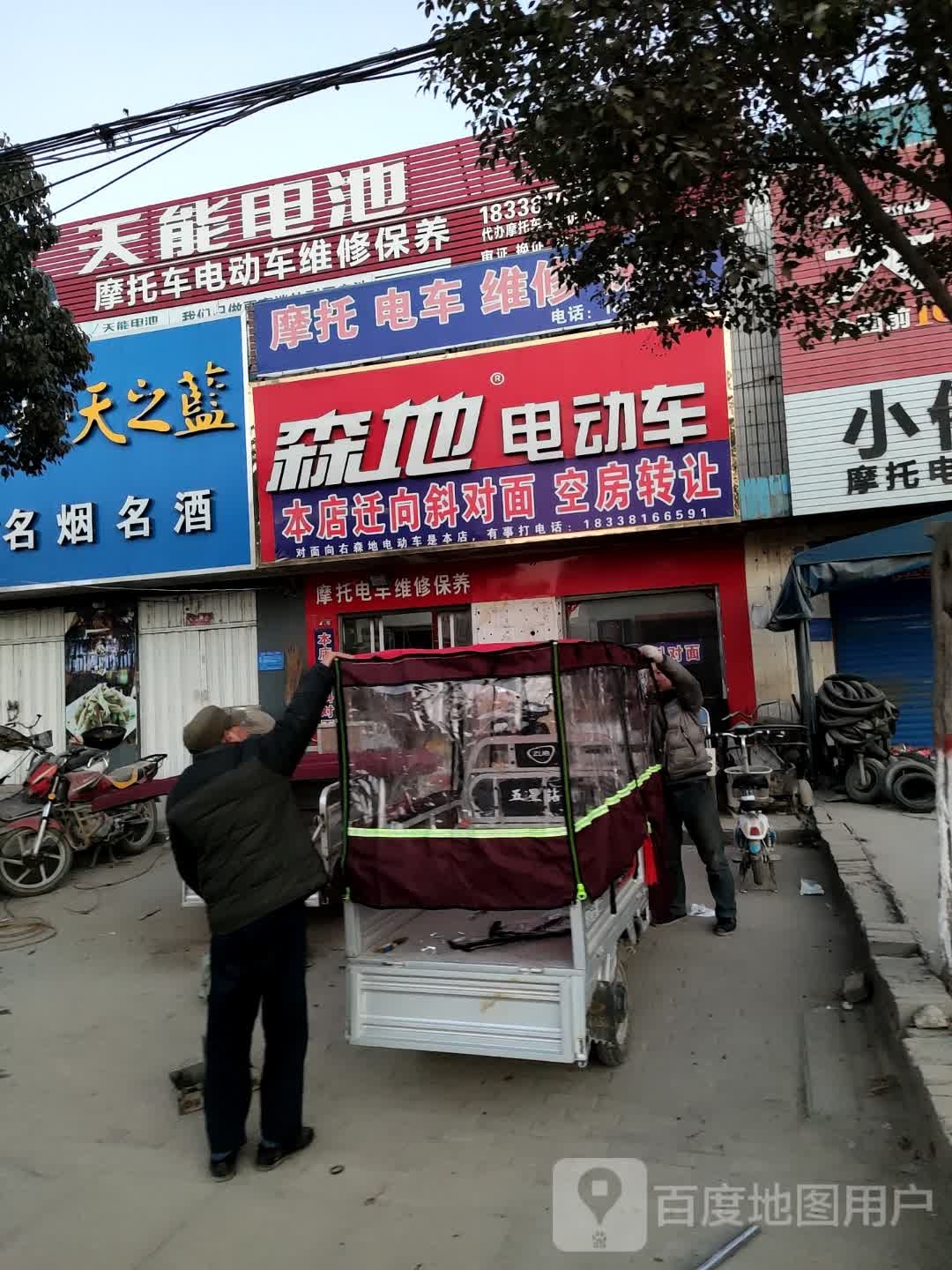 卧龙区蒲山镇森地电动车(蒲山专卖店)