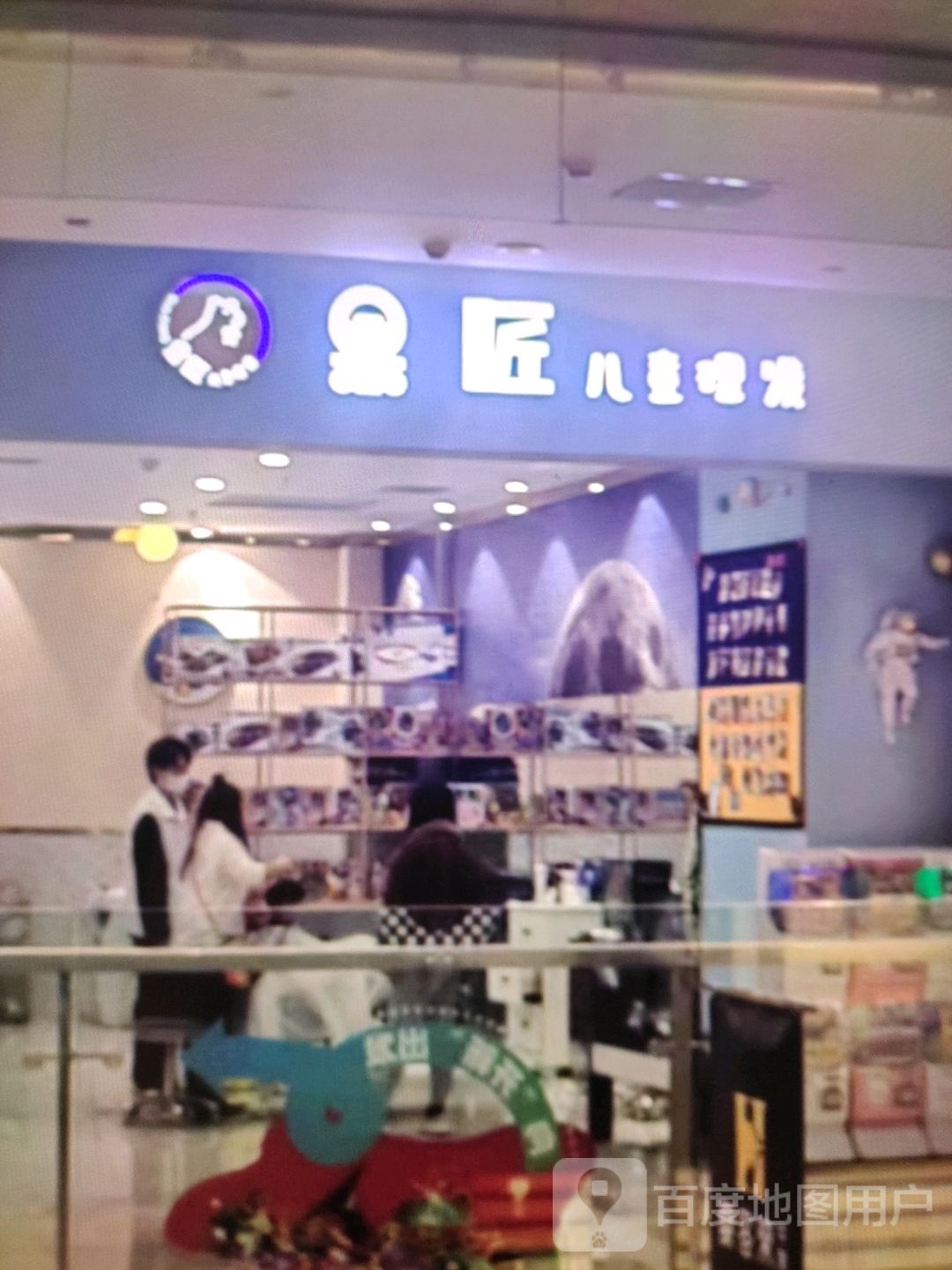 果匠儿童理发