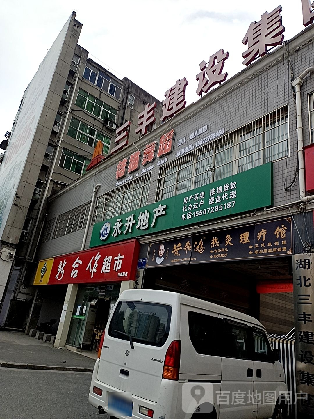 黄飞鸿热灸理疗馆(凯旋大道店)