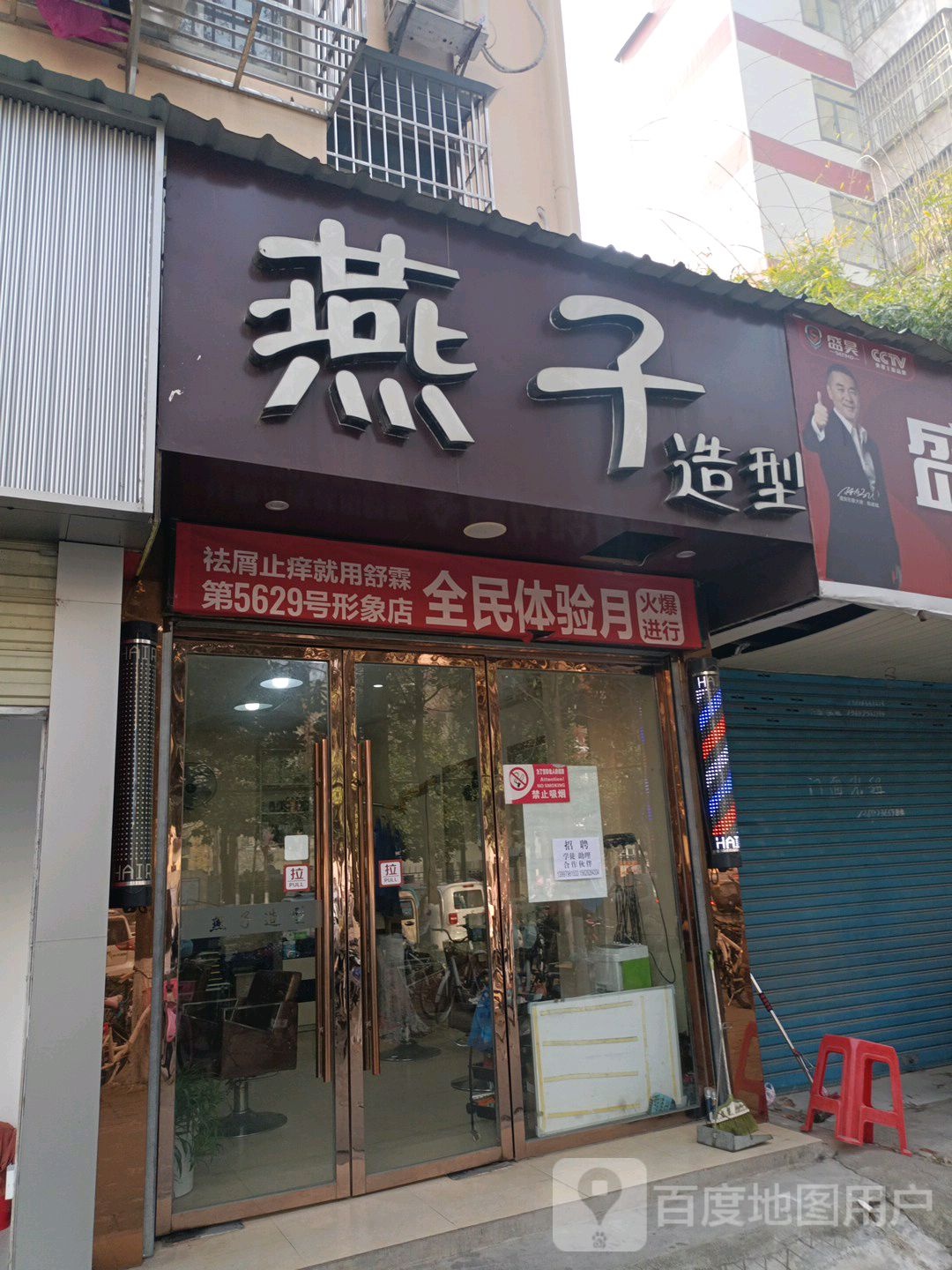 燕子造型(第5629号形象店)