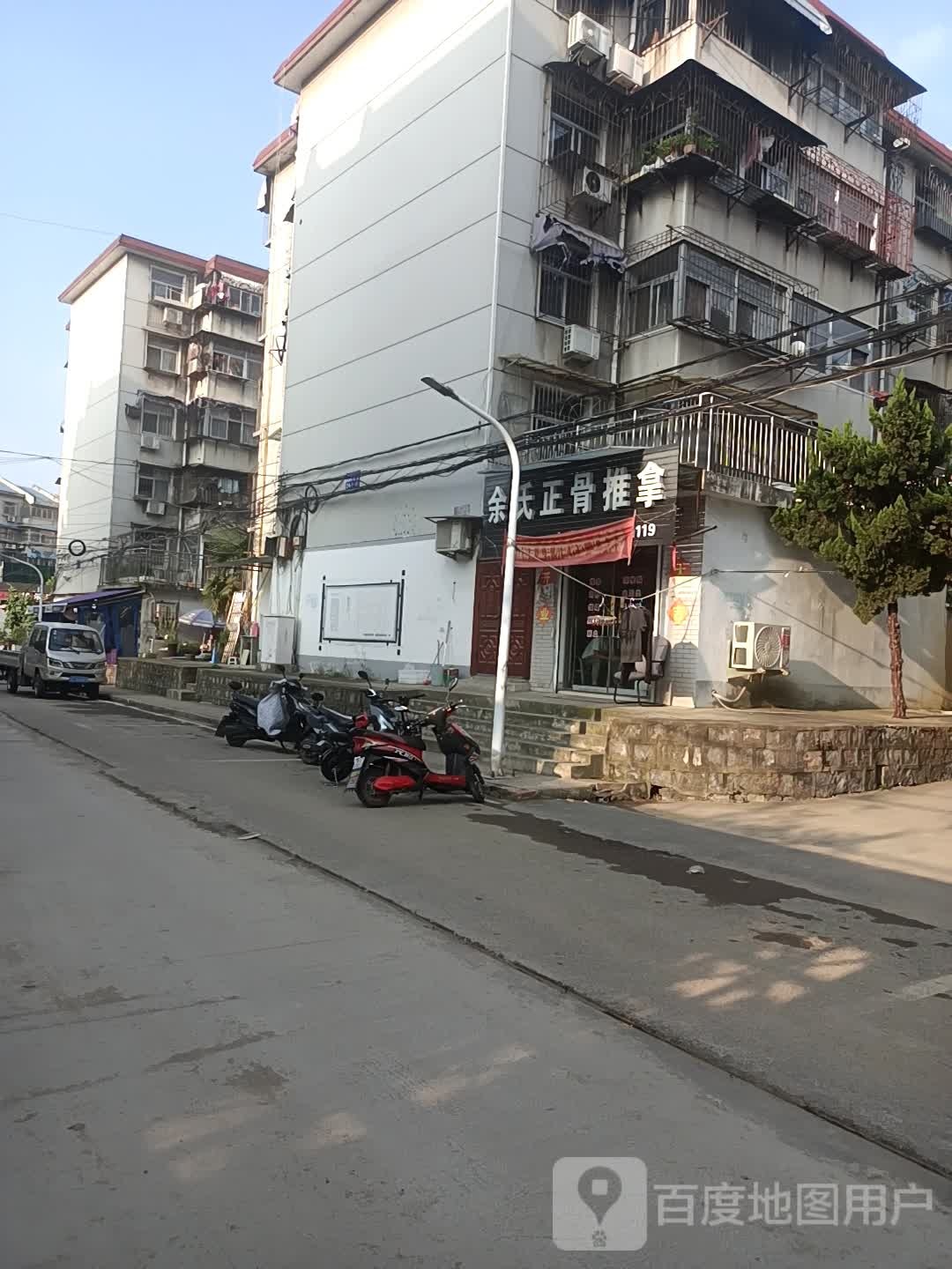 余氏正骨推拿环境