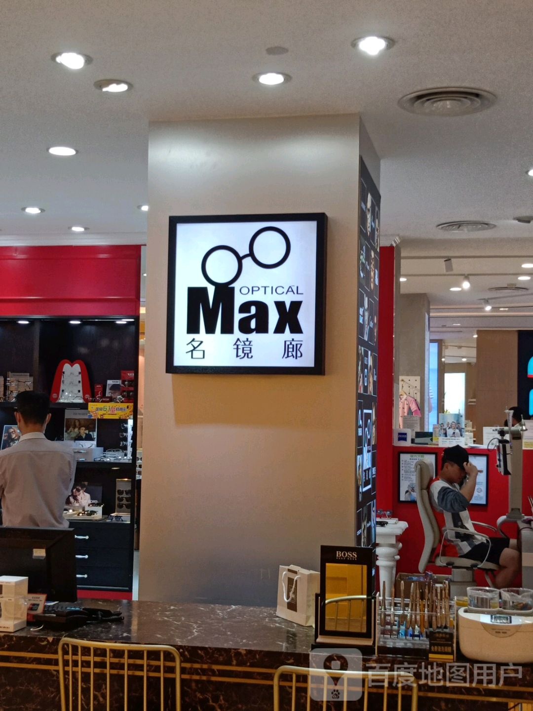 名镜屋(宜昌国贸大厦店)