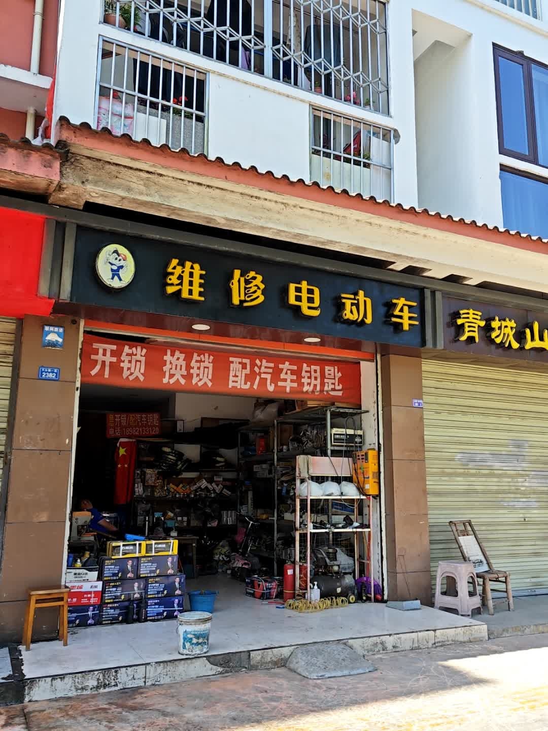 维修电动车(花乡民居店)