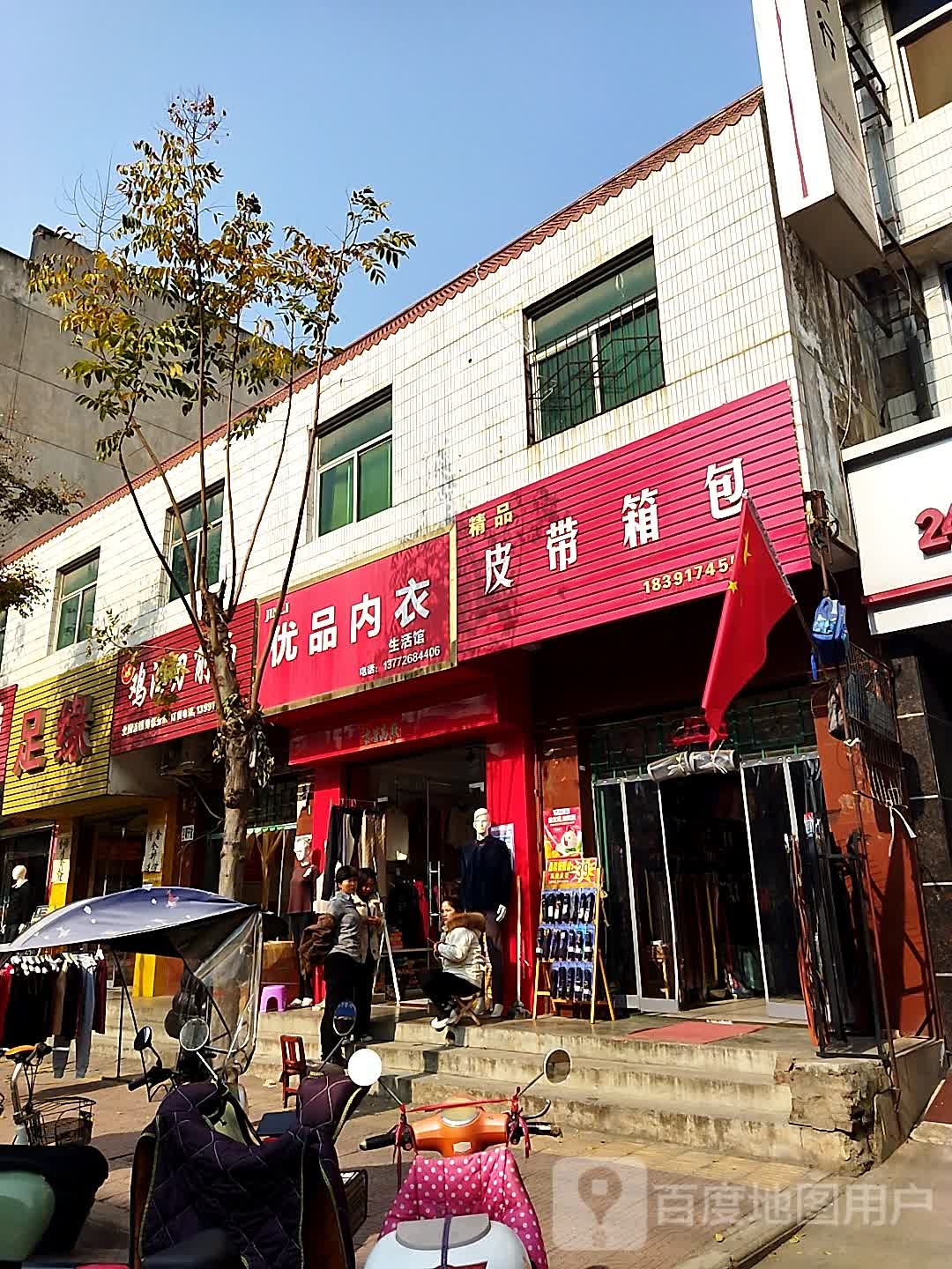 足缘