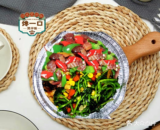 馋一口·煲仔饭