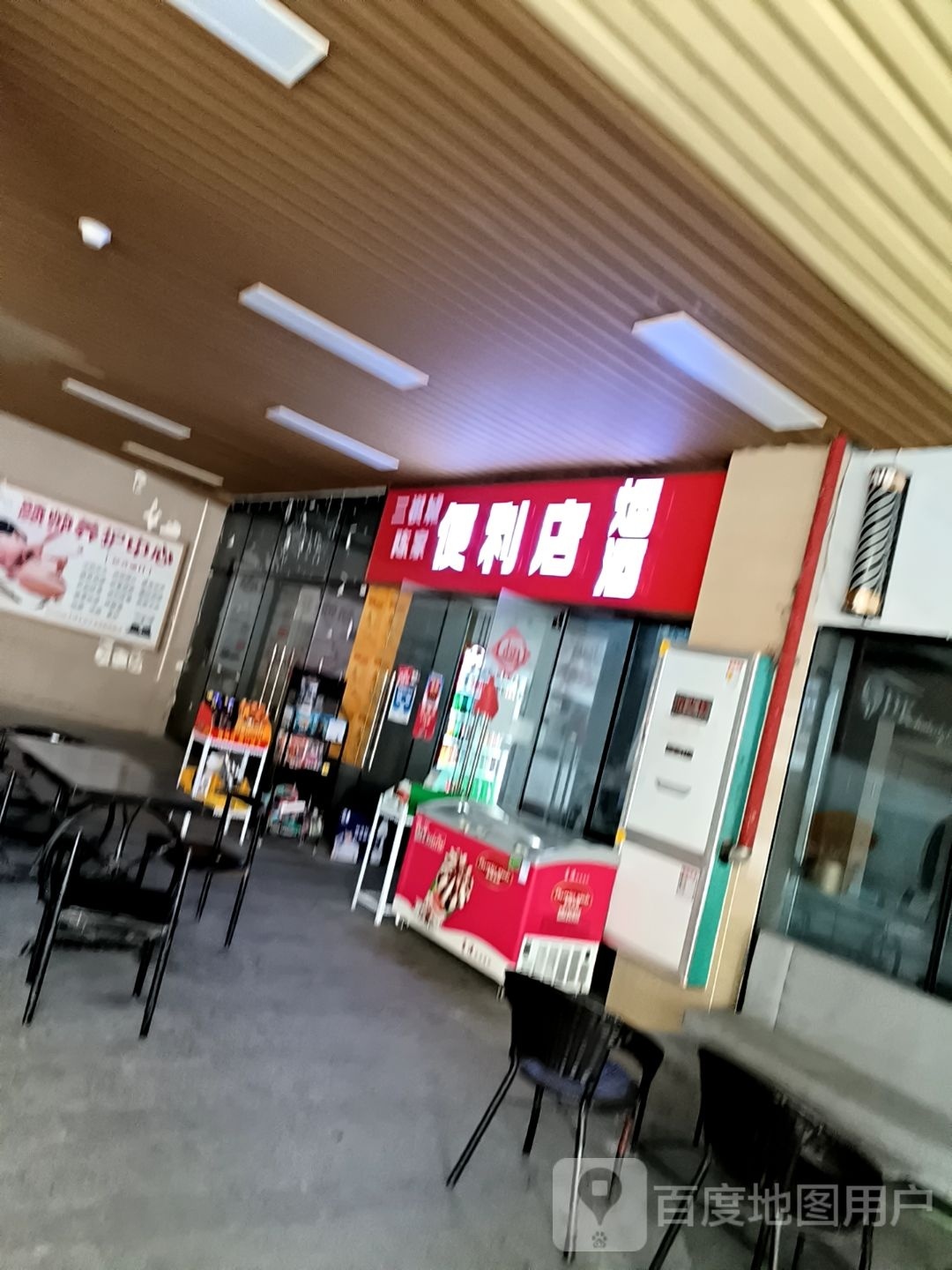 三祺城谢家便便利店(梧州百盛购物中心店)