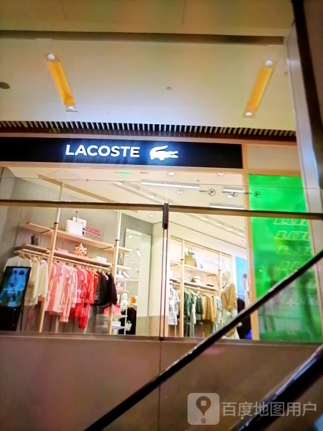 LACOSTE(人民西路店)